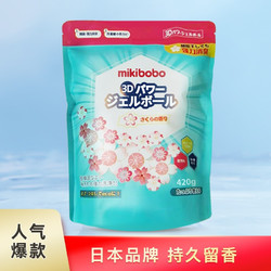 mikibobo 米奇啵啵 洗衣凝珠1袋装 420克 *1