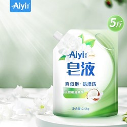 爱衣 有氧洗衣液 2.5kg*1袋