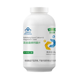 临期品：BIOHEK 百合康 钙镁片（80片/瓶）
