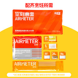 AIRMETER 空刻 番茄意面尝鲜袋 270g