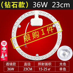 Dmail 德迈 led吸顶灯