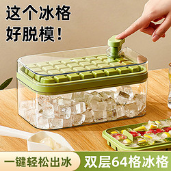 PAKCHOICE 冰块模具食品级家用冰箱制冰盒神器硅胶储存盒按压冻冰球冰格模具