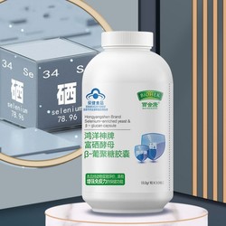 临期品：BIOHEK 百合康 富硒酵母硒+螺旋藻 60粒