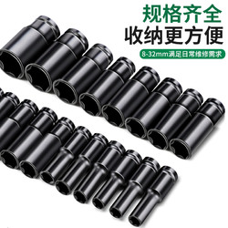BaoLian 保联 加长电动扳手套筒 10件套