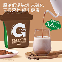 油赶赶 烘焙冲饮生低脂纯可可粉 150g*2袋