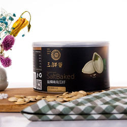 临期品：三胖蛋 盐焗味南瓜子 180g*2罐