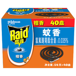 有券的上：Raid 雷达蚊香 大盘蚊香 14g*40盘 檀香