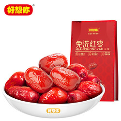 好想你 _免洗红枣500g/2袋