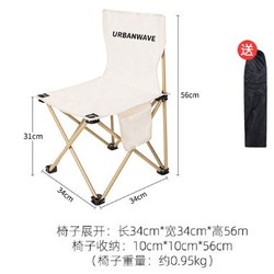 URBANWAVE 城市波浪 户外折叠椅 中号-米白（带侧兜+收纳袋）
