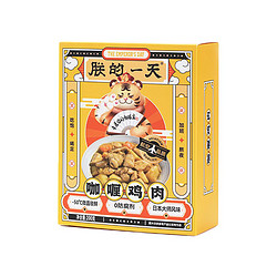 朕的一天 咖喱鸡肉预制菜 200g