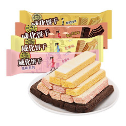 徐福记 威化饼干425g