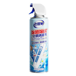 空调清洗剂 500ml*2瓶