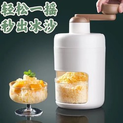 热带人 复古小型手摇刨冰机