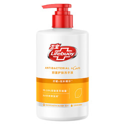 有券的上：Lifebuoy 卫宝 抑菌洗手液 清爽柠檬 400g（赠 替换装400g）