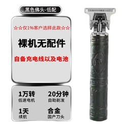 A-MO 阿莫 电动理发器 电推子 裸机