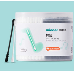 winner 稳健医疗 医用棉签 300支