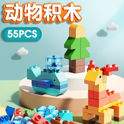 FEELO 费乐 55大颗粒袋装积木