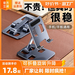 双转轴铝合金支架手机桌面支架平板ipadpro可折叠旋转升降支撑架网红直播拍摄儿童网课手机托架底座小巧便携