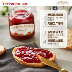 DEN GAMLE FABRIK 进口草莓酱果酱 380g