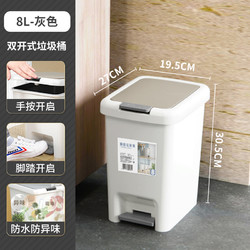 MINGXIN 明信 脚踏式垃圾桶 8L