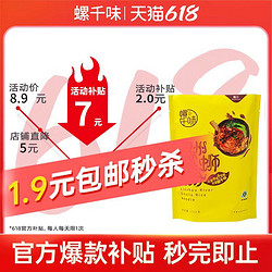 螺千味 螺丝粉320g*1袋正宗特产柳州螺蛳粉旗舰店酸辣粉速食螺蛳粉