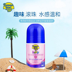 临期品：BANANA BOAT 香蕉船 婴儿防晒霜滚珠温和低敏SPF50+ 75ml
