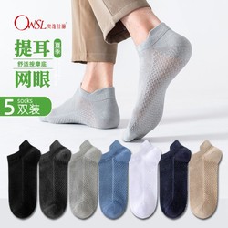 百亿补贴：OWSL 奥维丝丽 防臭薄款短袜 7双