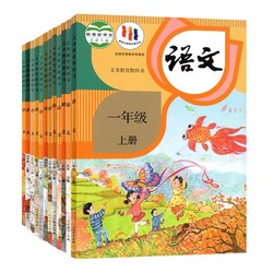 《2023新版小学语数英课本》（年级/版本/科目任选）