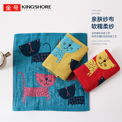 KINGSHORE 金号 纯棉小方巾 35*34cm