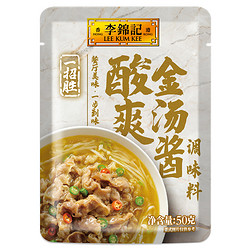 LEE KUM KEE 李锦记 酸爽金汤酱*50g