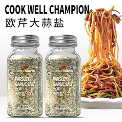 口味全 欧芹大蒜盐复合调味料