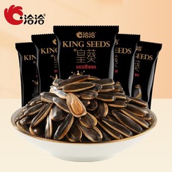 ChaCheer 洽洽 皇葵瓜子20g*20袋