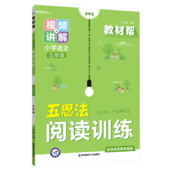 《2023年秋小学教材帮》（年级科目任选）（新版）