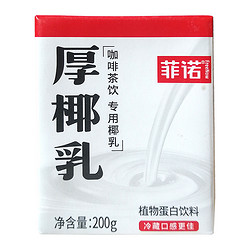 FreeNow 菲诺 厚椰乳 200g*2盒
