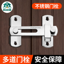 MARIE 玛丽 免打孔不锈钢门搭扣1只装