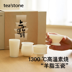 teastone上古逻辑茶杯陶瓷茶具主人杯耐高温杯子泡茶水杯功夫茶杯