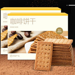 YANXUAN 网易严选 生椰拿铁味90g+美式清咖味90g