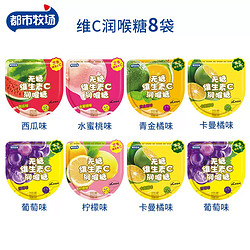 都市牧场 无糖薄荷糖 8袋