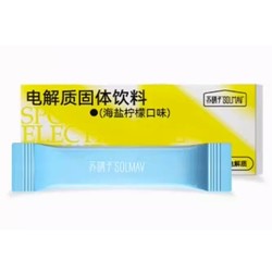 临期品：苏晴子 维生素电解质冲剂 10包