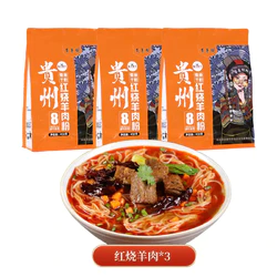 临期品：huangguoshu 黄果树 贵州红烧羊肉粉 3碗装