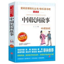 88VIP：《中国民间故事》