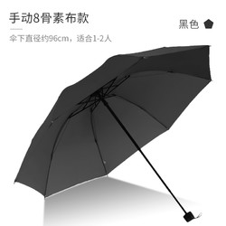 雨中玫瑰 手动遮阳雨伞 8骨