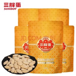 临期品：三胖蛋 五香味南瓜籽 156g*3袋