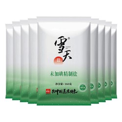 88VIP：xuetian 雪天 未加碘精制盐 260g*9包