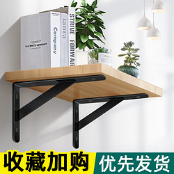MARIE 玛丽 一对2只装！三角支撑架直角角铁悬空衣柜承重固定不锈钢挂墙三脚角码卡扣支架