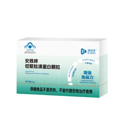 佰倍优 低聚肽清蛋白颗粒 1盒