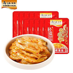 有券的上、会员专享：乌江 微辣榨菜丝30g*10袋