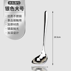 gioio 304不锈钢长柄勺子 随机款