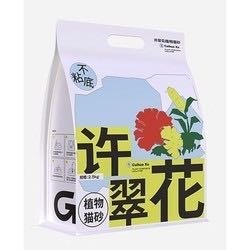 GAOYEA 高爷家 无尘混合猫砂 2.5kg