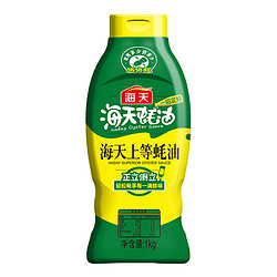 海天 上等蚝油1kg*2瓶挤压挤挤装 蚝油调料家用鲜味调味品蚝汁挤挤瓶